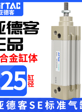 亚德客气缸SE125*25X50X100X125X150X200X250X250X300X350X400-S