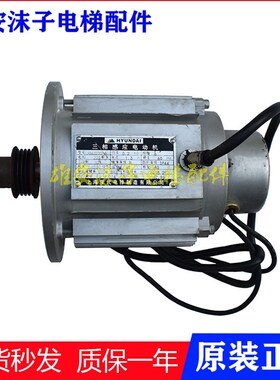上海现代电梯配件 STVF7 STVF5 门电机马达 KMJ200-6 0.2kW 0.4kw