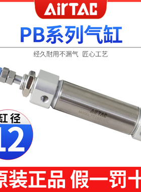 原装亚德客正品笔型气缸PB12/10*5X10X15X20X25X30X35/40X45X50