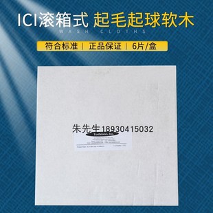 Testfabrics软木衬垫 ICI箱式起毛起球软木垫软木村垫水松软木垫