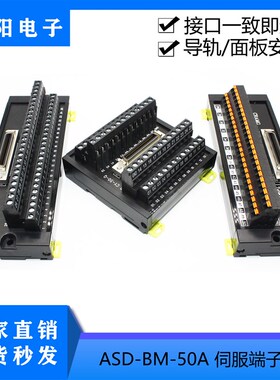 台达ASDA-A2/AB/A3系列伺服驱动器I/O端子台模组ASD-BM-50A接线板
