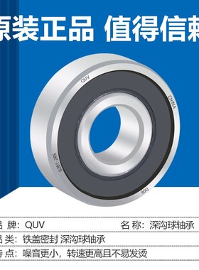 哈尔滨QUV轴承6314 6315 6316 6317 6318 6319 6320/2RZ/2RSC3