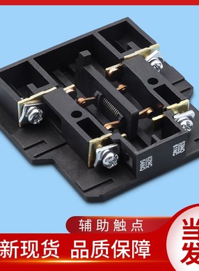 MG4D MG5 MG2D-K MG6-BF天津第二继电器厂110V接触器辅助触点220V