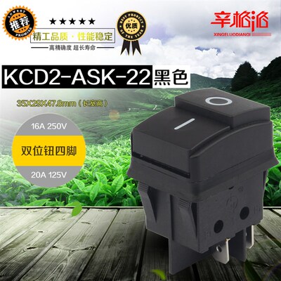 船型翘板电源开关KCD2-ASW-22两档四脚双位钮o-35*29mm16A250V黑