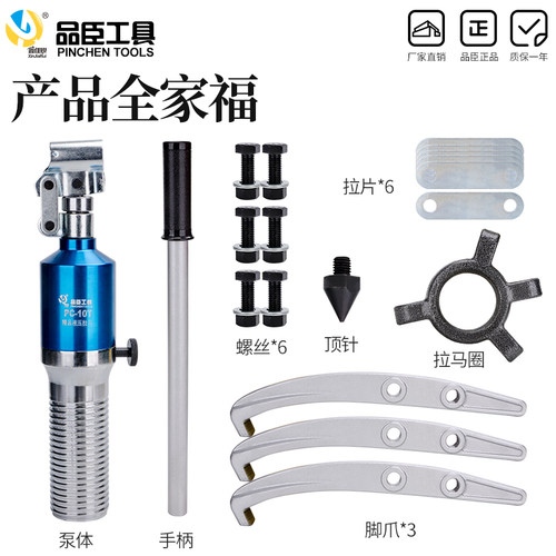 品臣 5/10/15T/20T/50吨整体式精品液压拉马 三爪拉马 液压拔轮器