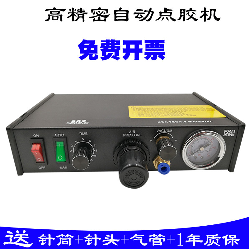 点胶机半自动982全自动数显AB胶滴胶机打胶机硅胶灌胶手动注胶机,清洗/食品/商业设备,洗车机,淘宝优惠券,粉丝福利购,淘宝优惠卷