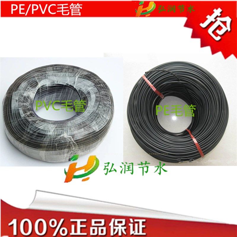 PE/pvc毛管倒吊悬挂地插微喷头套装专用微喷管滴灌盆栽培园艺用,童鞋/婴儿鞋/亲子鞋,量脚器,淘宝优惠券,粉丝福利购,淘宝优惠卷