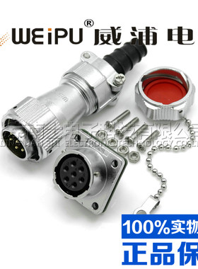 威浦WEIPU防水航空插头插座WY48-5芯7芯20芯27芯38芯42芯 TI/KZ