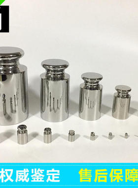 F1等级砝码304不锈钢电子秤标准1g2g5g10g20g50g100g200g500g