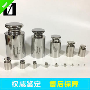 F1等级砝码304不锈钢电子秤标准1g2g5g10g20g50g100g200g500g