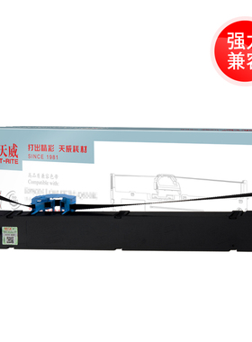 天威兼容实达BP3000II色带架STAR BP3000II BP850K B06II发票快递