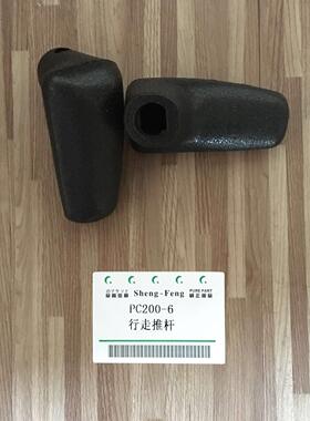 挖机配件适用于小松PC30/40/50/60/200－5-6-7行走推杆胶/手柄胶