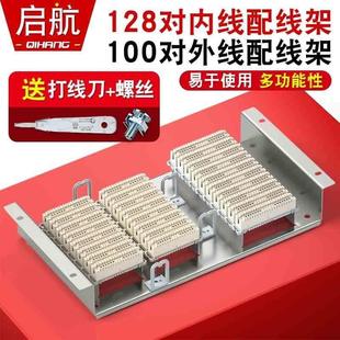 100回外线128回内线科龙语音配线架100对科隆测试排128回线接线排