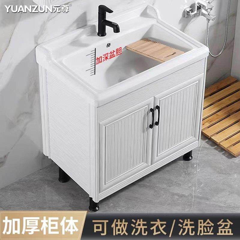 太空铝洗衣柜组合落地式洗手盆阳台一体洗衣水槽家用深洗衣池台盆,家装主材,盆、台一体成型式台盆,淘宝优惠券,粉丝福利购,淘宝优惠卷