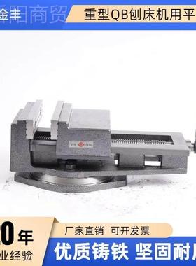j钳6847大12寸平口虎机用重型开口寸8台钳QB钳10钻床刨8床g3