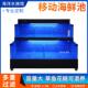 移动海鲜鱼缸饭店专用商用海鲜池制冷机一体海鲜缸超市海鲜贝类池