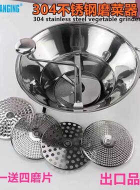 常进304磨菜器不锈钢食物蔬菜研磨机磨果酱土豆泥多功能磨菜板器