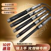拓美达EMD 908照相馆360度可旋转卷发棒负离子卷发棒速热陶瓷卷发