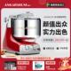 瑞典Ankarsrum 6230奥斯汀进口厨师机家用多功能小型揉面 面机和