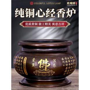 香炉纯铜家用供佛财神招财烧香的室内寺庙供奉祖先观音心经铜香炉