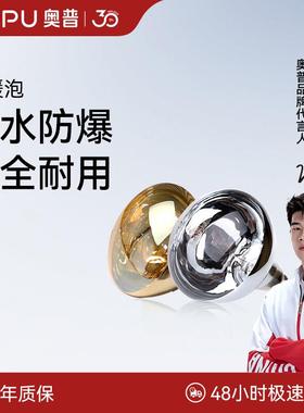 AUPU奥普浴霸灯泡取暖灯275W家用老式卫生间灯暖灯泡NBSS防水防爆
