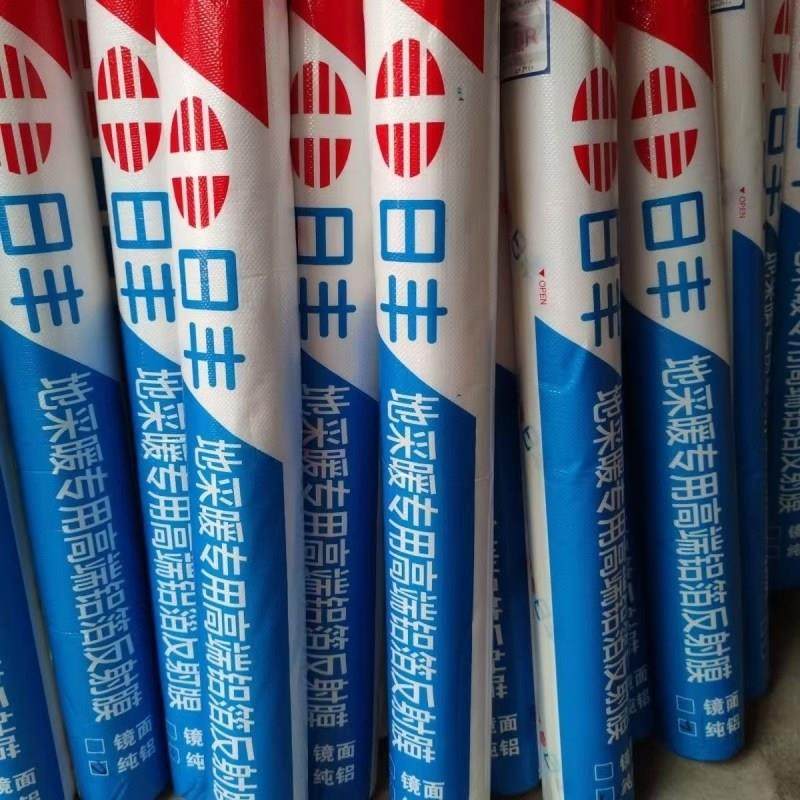 日丰镜面反射膜精品地热铝保温隔热膜家装纯铝水电地暖反射膜