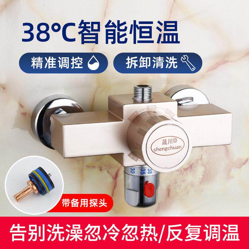 太阳能智能恒温阀混水阀恒温花洒套装龙头淋浴器家用淋雨喷头套装