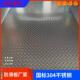 304不锈钢防滑板楼梯踏板201不锈钢花纹板1mm 10mm定制加工