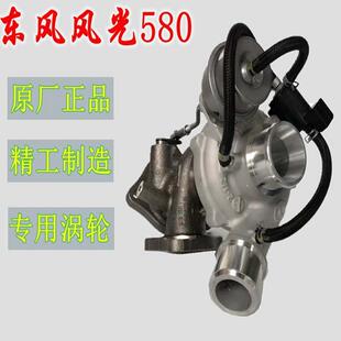 东风风光580 1.5T原厂发动机涡轮增压器机泵总成51118-01050