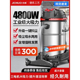 杰诺大功率工业用吸尘器强力商用级大吸力大型工厂车间粉尘吸尘机