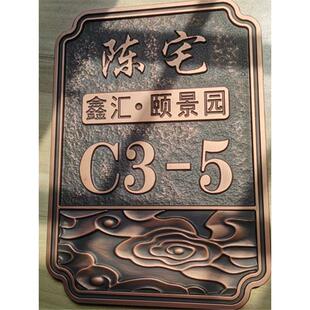 新中式家用门牌定制高档金属彷古铜室外中式别墅庭院号码牌定做