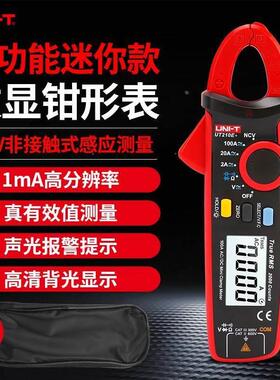优利德UT210E+迷你多功能数字钳形万用表交直流电流表钳型表