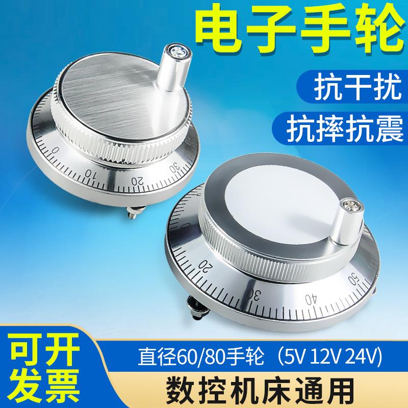 数控机床电子手轮车床手摇广数凯恩帝雕刻机系统脉冲产生器手脉
