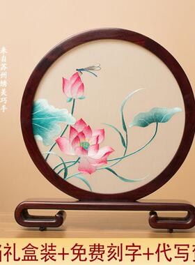 刺绣摆件苏绣双面绣摆台创意桌面小台屏中式古典台屏中国风礼品