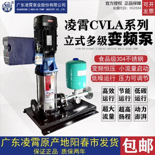 多级离心泵高扬程大流量变频二次管道加压增压水泵 凌霄不锈钢立式