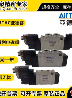 7V0510-M5 7V110-06 7V0520/120/130/210 A/B050/200亚德客电磁阀