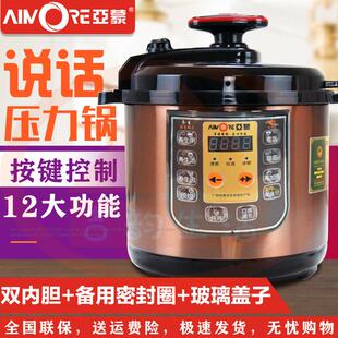 亚蒙D6E语音电压力锅多功能高压智能锅不粘双内胆送玻璃盖密封圈