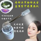 升级五官脸部关节局部熏蒸仪旋转喷头蒸汽机家用熏蒸机桑拿箱药材