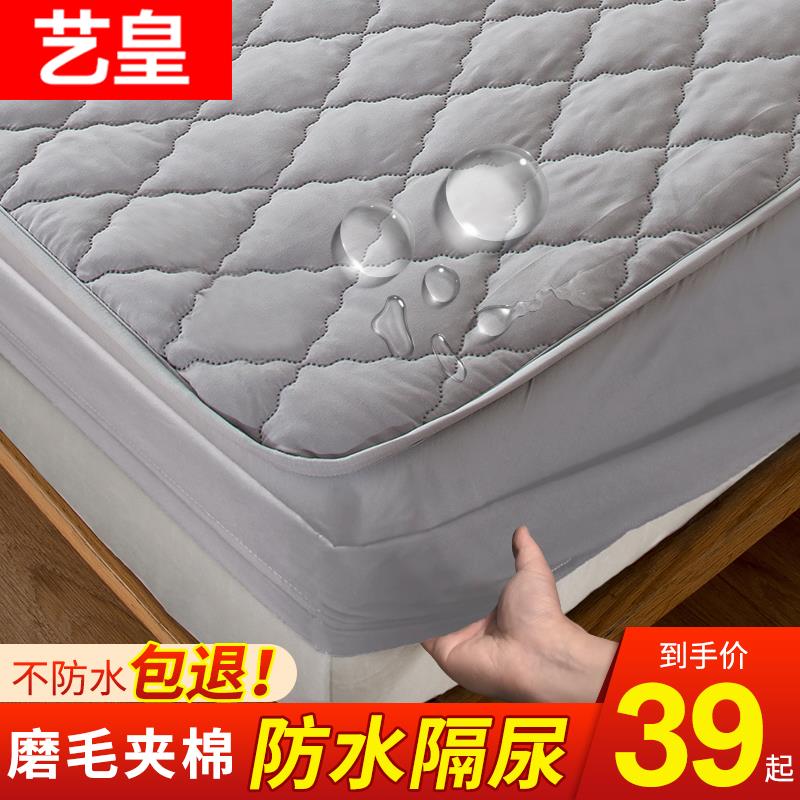 防水床笠单件夹棉床罩夏隔尿透气床垫保护套罩全包床单2025年新款