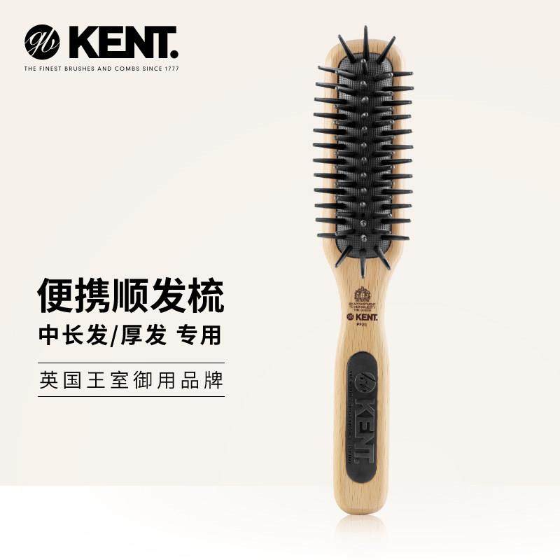 英国kent梳子肯特梳子气垫按摩梳美发梳造型梳化妆梳护发梳顺发梳,家庭/个人清洁工具,梳子/化妆梳/按摩梳,淘宝优惠券,粉丝福利购,淘宝优惠卷