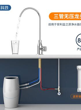 希库无压水龙头适用于 于安利净水器水龙头益之源水管转接头滤芯