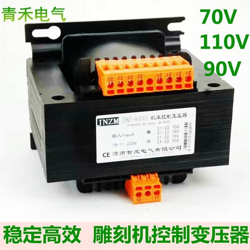 纯铜机床控制变压器JBK5-800VA220v转70v/90V/110V雕刻机配件定做