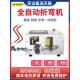 全自动电脑折弯机6 35平方米电线电缆剥切切一体机