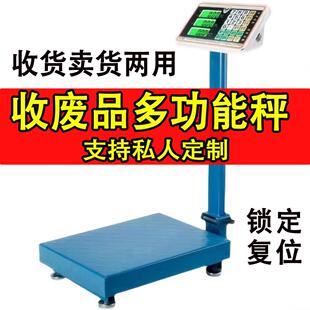 收废品电子秤多功能300kg可折叠600kg分体式小型加厚防水电子台秤