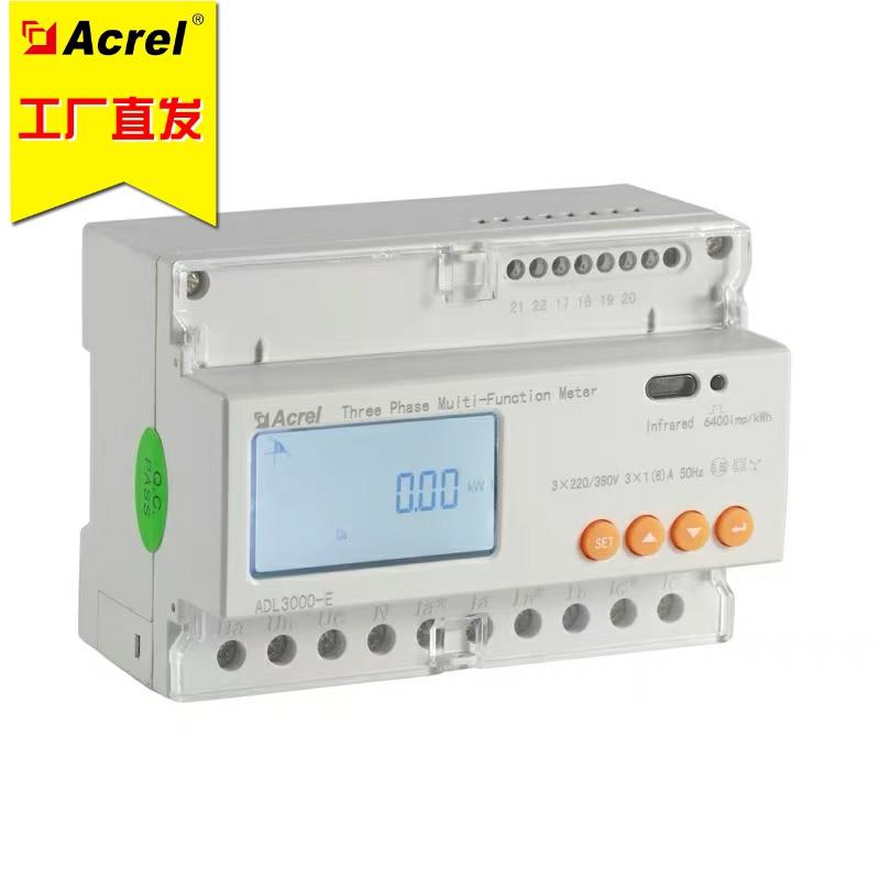 当天发安科瑞卡式导轨电表DTSD1352C多功能电表通讯分时计费功能