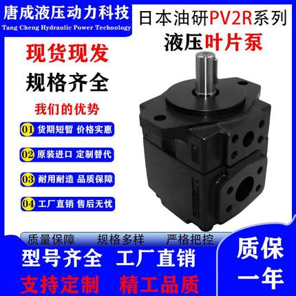 PV2R2系列高压液压泵 PV2R2-26/33/41/47/53/59/65-F-R单联叶片泵