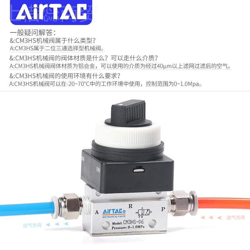ai机rtac亚控德客械阀手动阀CM3HS0RTH5/0/08B选择型制阀二位6三