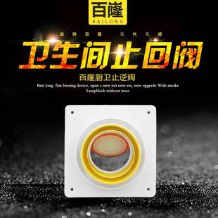 浴霸100出风口防臭去味专用止回阀止逆阀卫生间80管道防虫