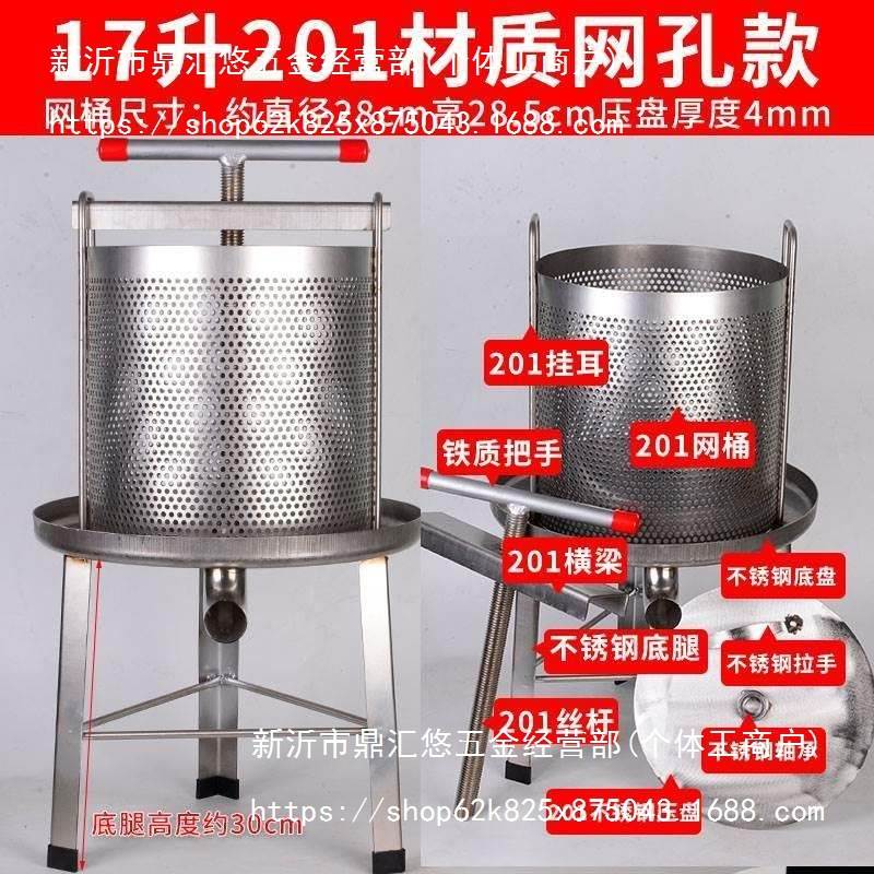 家用榨汁机榨挤米酒手动脱水蜂蜜水器黄瓜不锈钢菜陷槽蔬菜压榨机