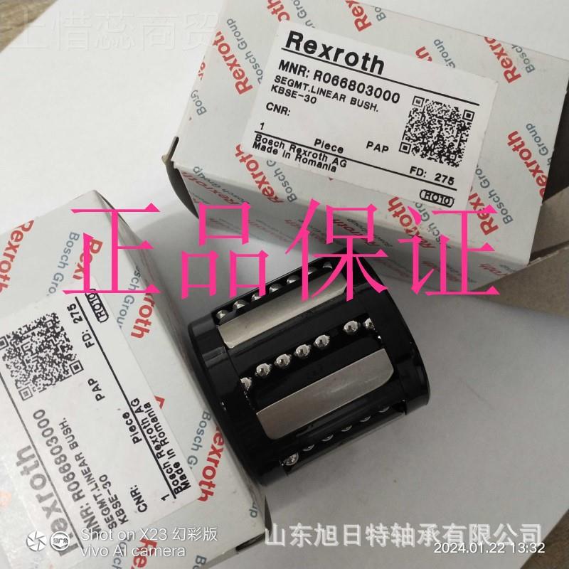 R0士66MZE803000 R国exroth德力乐直线导轨, 力乐士Rexroth滑块